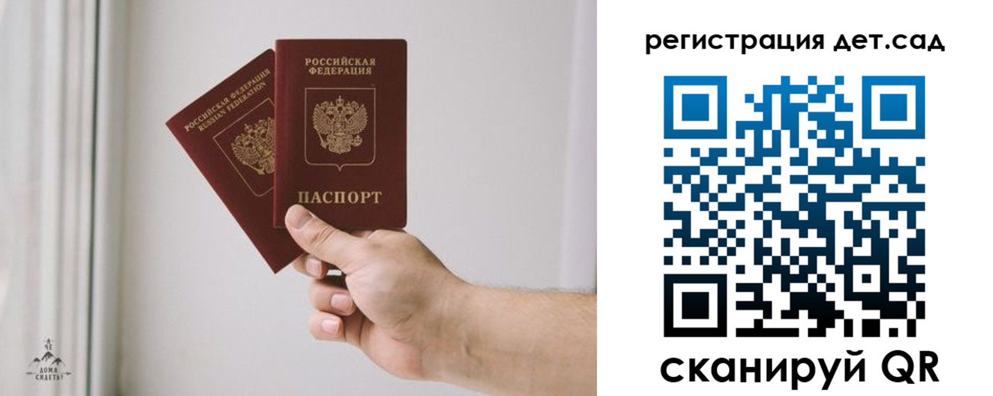 регистрация для дет. сада в Торопеце