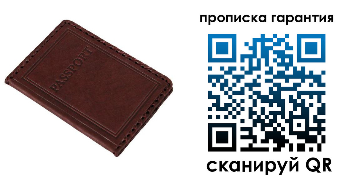 прописка для кредита в Торопеце