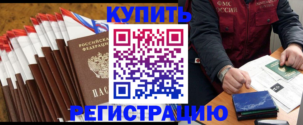 прописка от собственника в Торопеце