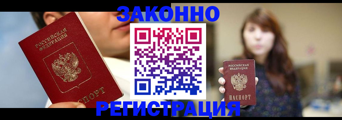 временная регистрация 2025 в Торопеце