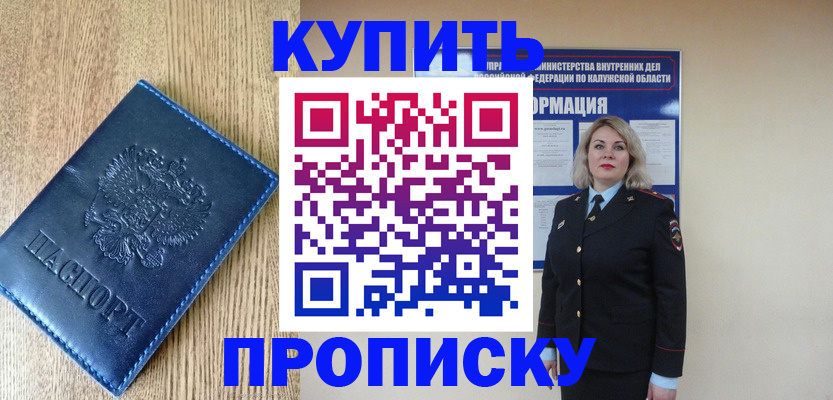 прописка поиск в Торопеце